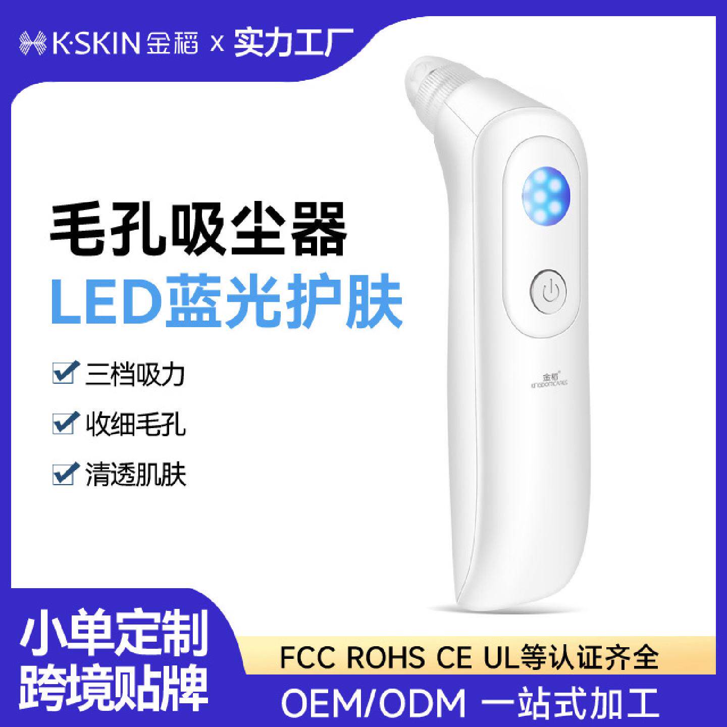 金稻电动吸黑头仪器去黑头神器吸粉刺洁面仪毛孔清洁器彩光护理