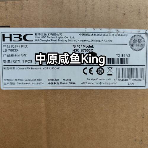 H3C S7003X 华三全新原装未封24光电套。议价