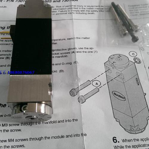 供应诺信e.dot Module 电子热熔胶喷枪 7301602 7301603 7301604*