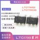 丝印 LTNE LTC1799IS5 SOT23 LTC1799 贴片 LTC1799CS5 LTND