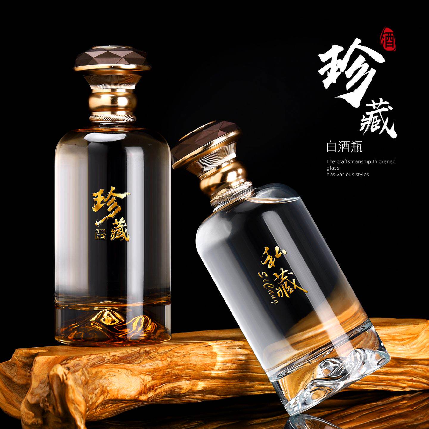 高端玻璃白酒瓶专用酒瓶空瓶密封一斤装自封分装存酒养生瓶泡酒瓶