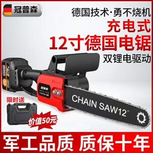 户外锂电锯家用小型手持电链锯电动锯柴伐木锯 德国进口电锯充电式
