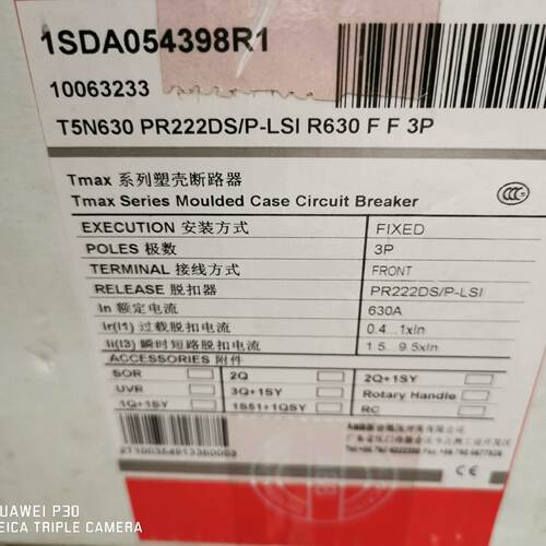 溢价-塑壳断路器T5N630PR222DSPLSI