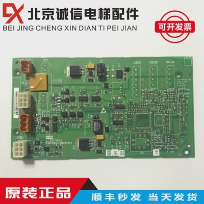 通力LCEGTWO2并联群控KM50027064G03/G02/KM50027065H04网络电源