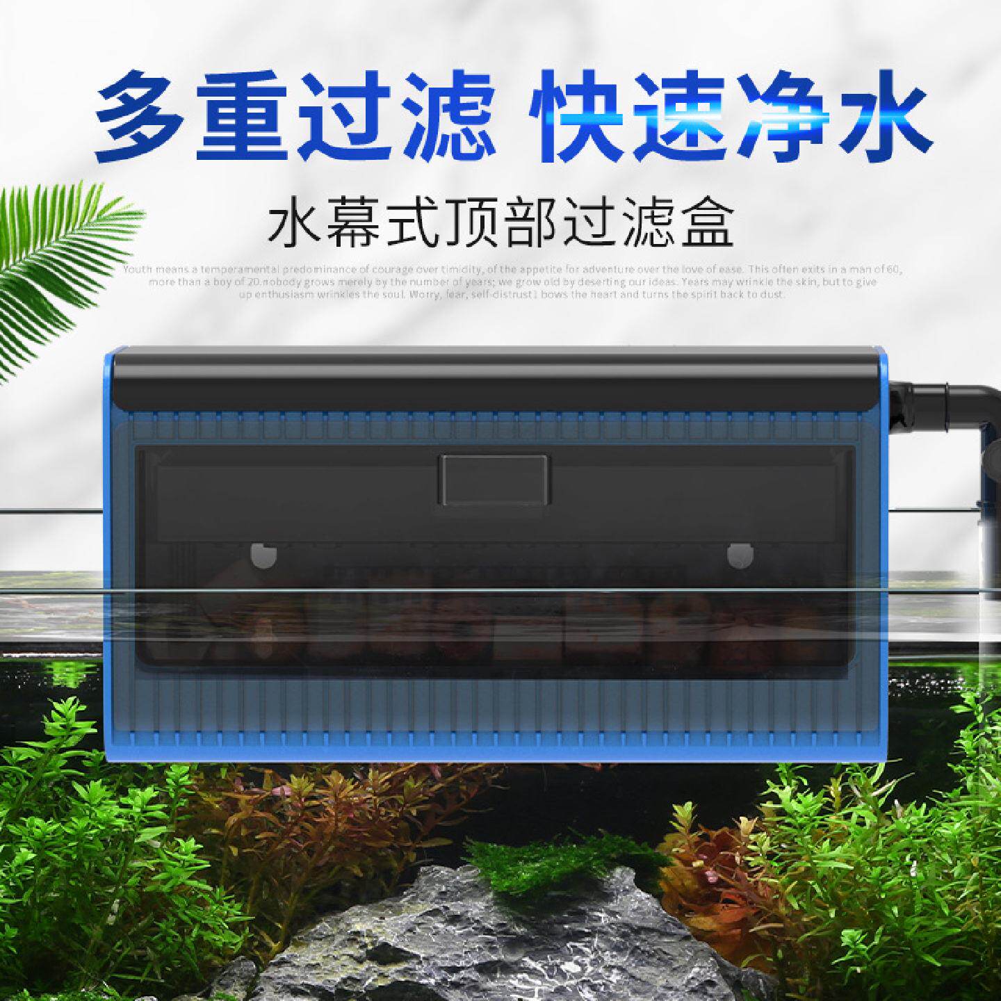 森森滴流盒过滤盒鱼缸过滤器上滤抽屉式盒小型免换水可壁挂水族箱