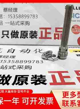 议价-全新原装正品BES01PFBESM08EH-PSCc15B-S04G接近