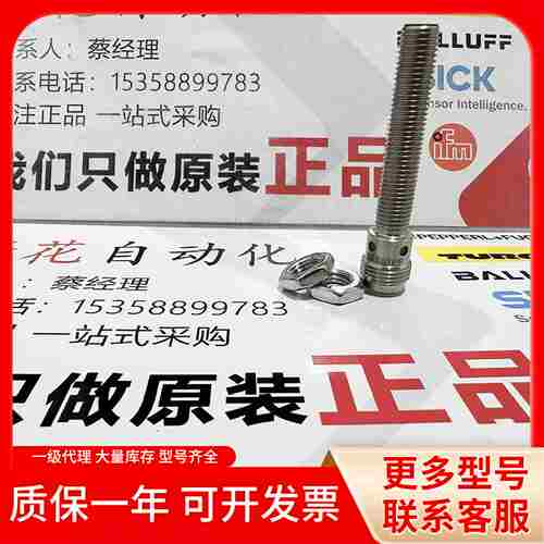 议价-全新原装正品BES01PFBESM08EH-PSCc15B-S04G接近