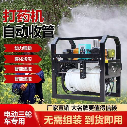 电动打药机高压农用360度双感应放管纯铜双电机48V-72V遥控喷雾器