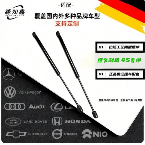 适用西雅特LEON后备箱尾门液压后尾箱行李厢升举门支顶气弹簧撑杆