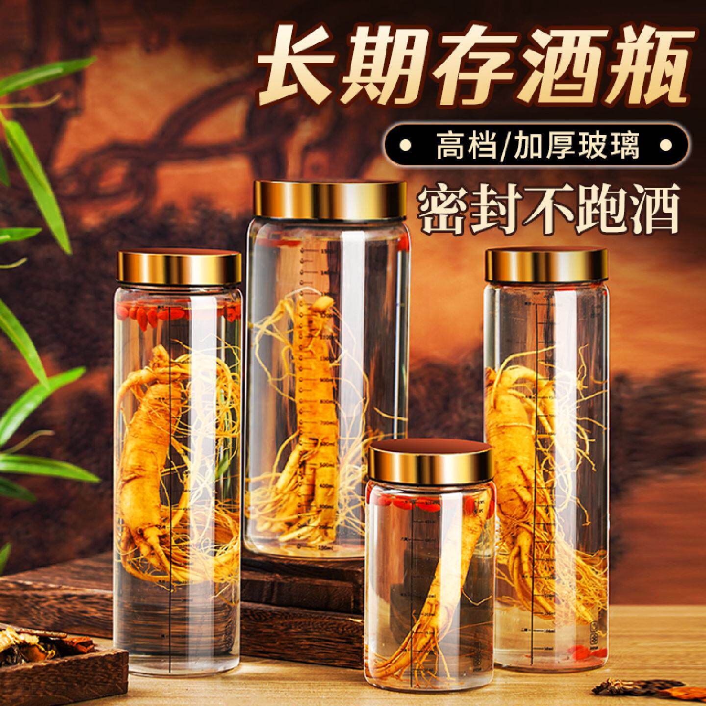 玻璃酒瓶长期存酒瓶空瓶子高档密封高硼硅泡酒瓶白酒储存分装容器