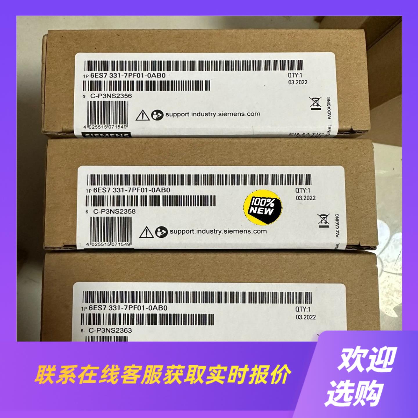 6ES7331-7PF01-0AB0SIMATIC拍前询价下单