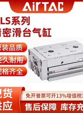 原装亚德客双杆精密滑台缸HLS25X100X10X20X30X40X50X75S/A/S/B