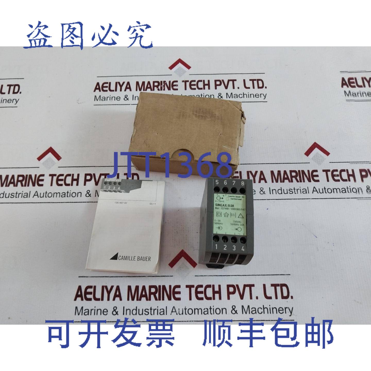 供应Camille Sineax i538 电流传感器 230VAC