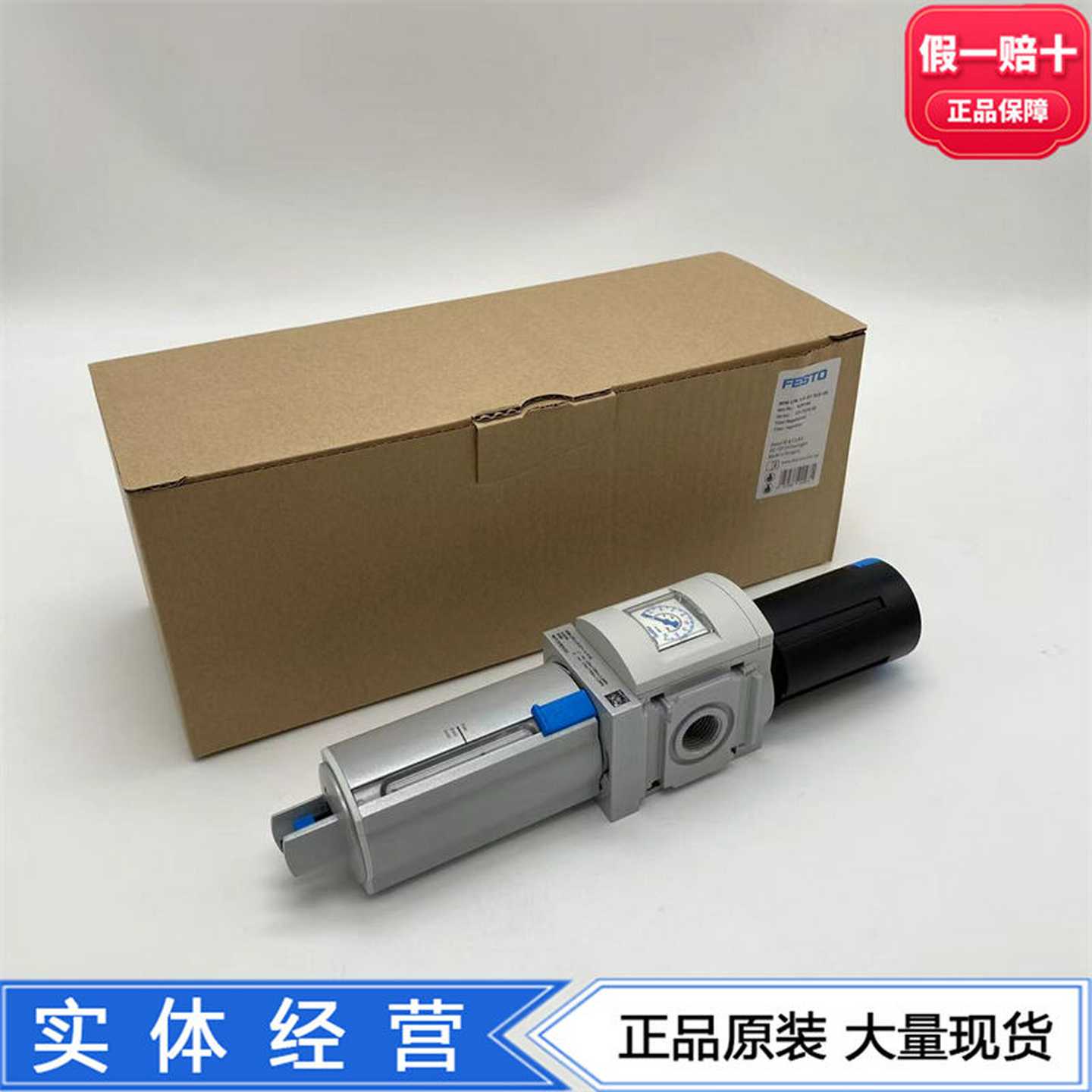 FESTO过滤减压阀MS6-LFR-1/2-D7-C/EUV-AS530340529194现货