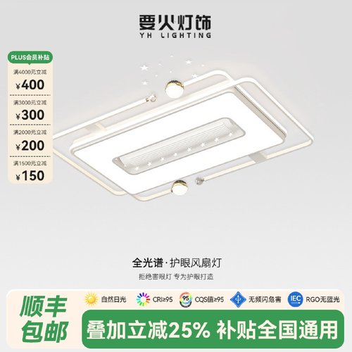 客厅吸顶灯无叶风扇灯2025年新款现代简约智能卧室书房灯护眼灯具