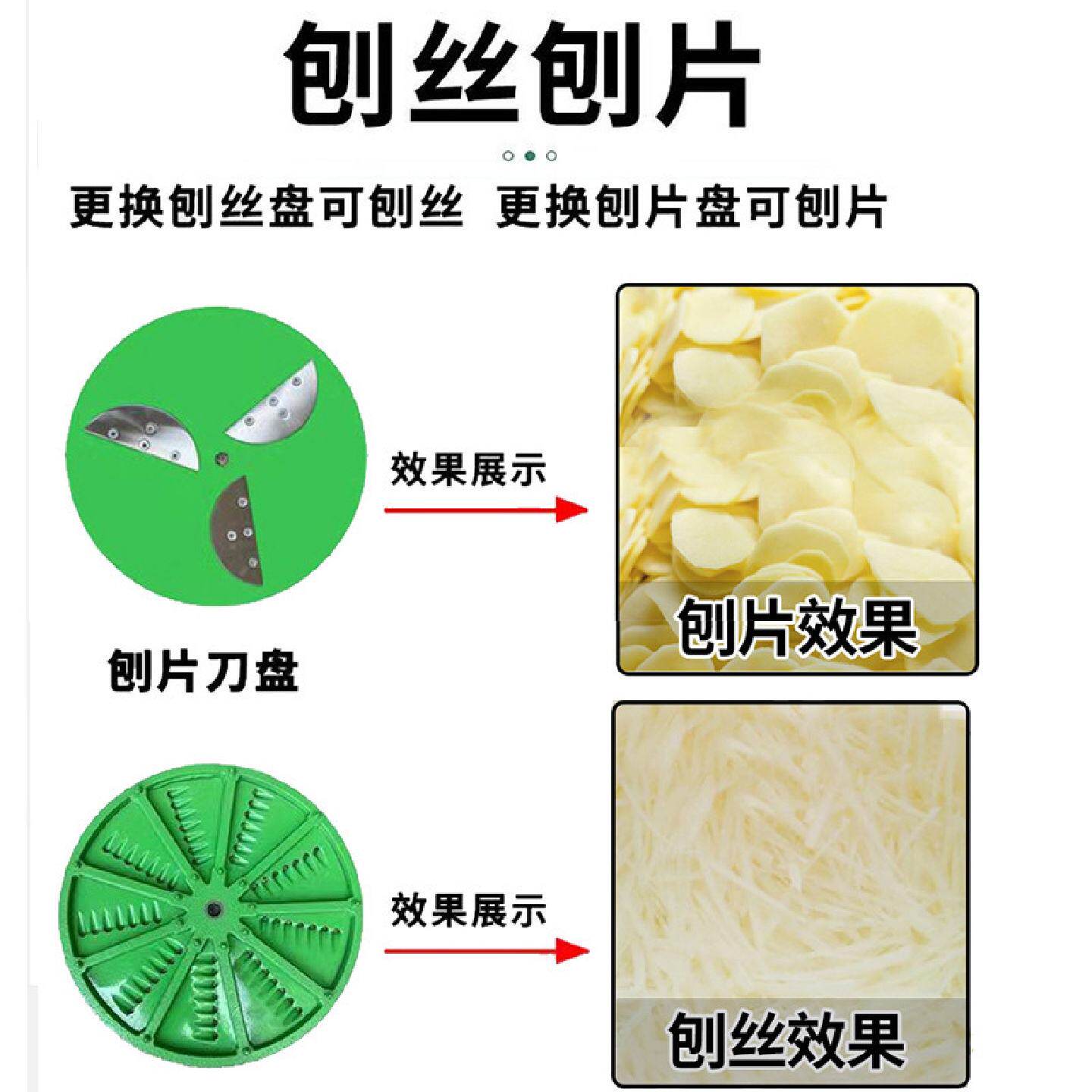电动手摇两用薯类刨丝机木薯番薯白萝卜切丝机家用农用擦丝机器