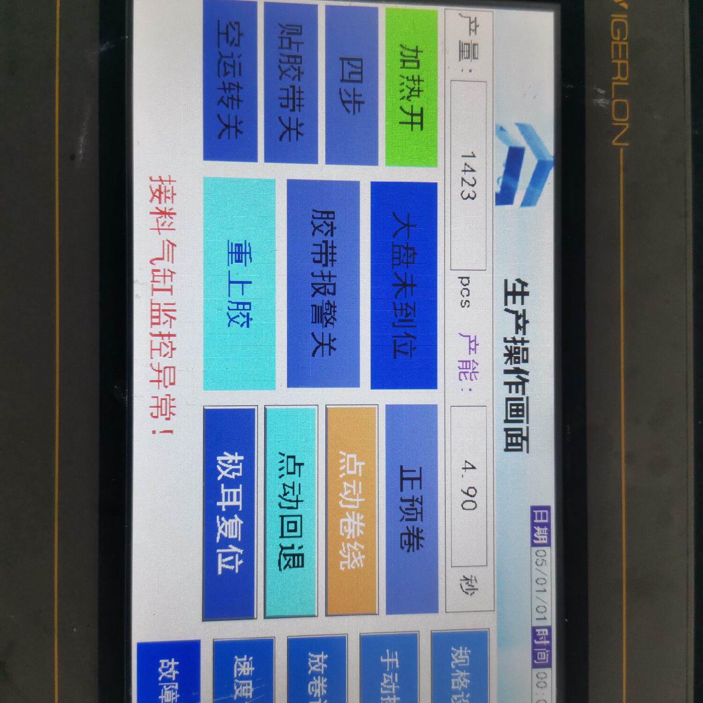 议价佳鸿威提供微朗,台湾屏通,信捷,维控,松下PLC/触摸屏解密