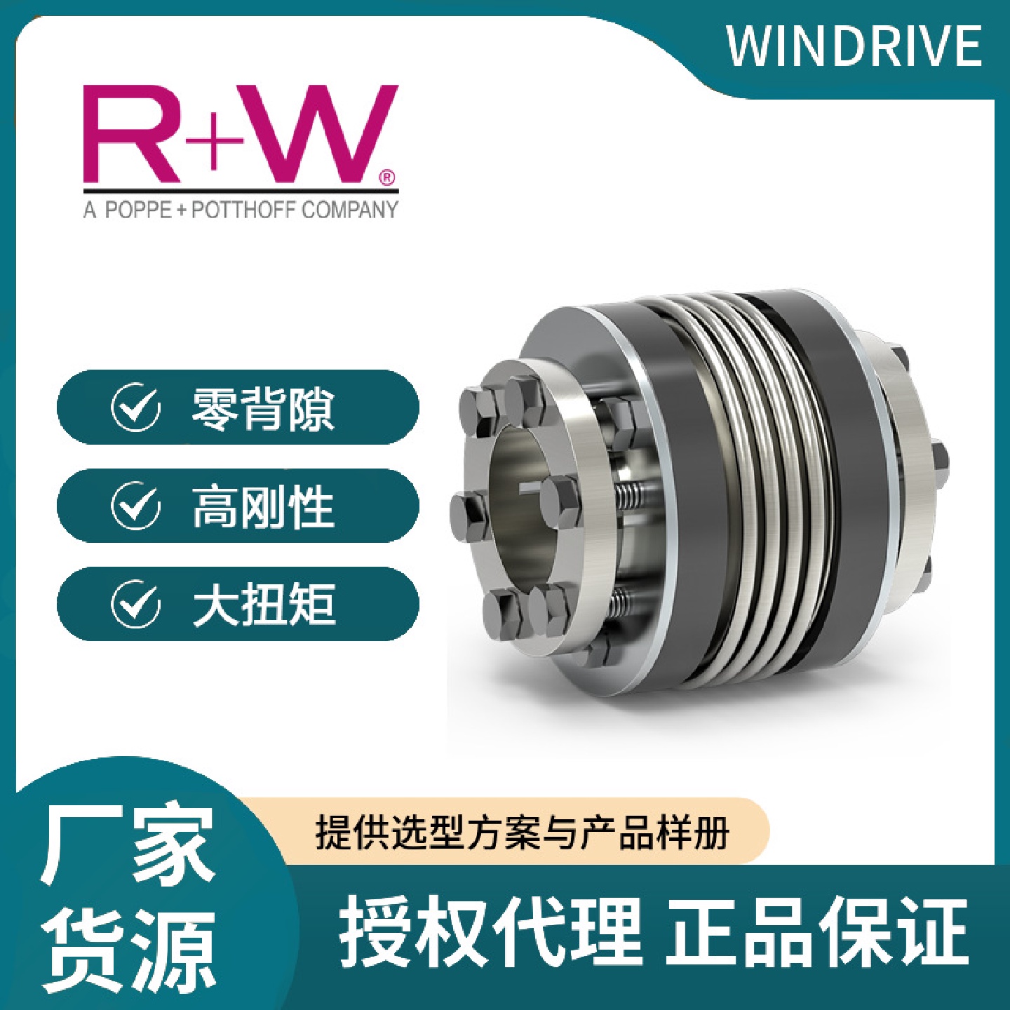 RW台正光机金属波纹管联轴器BK3/150锥形轴套数控机床大扭矩现货