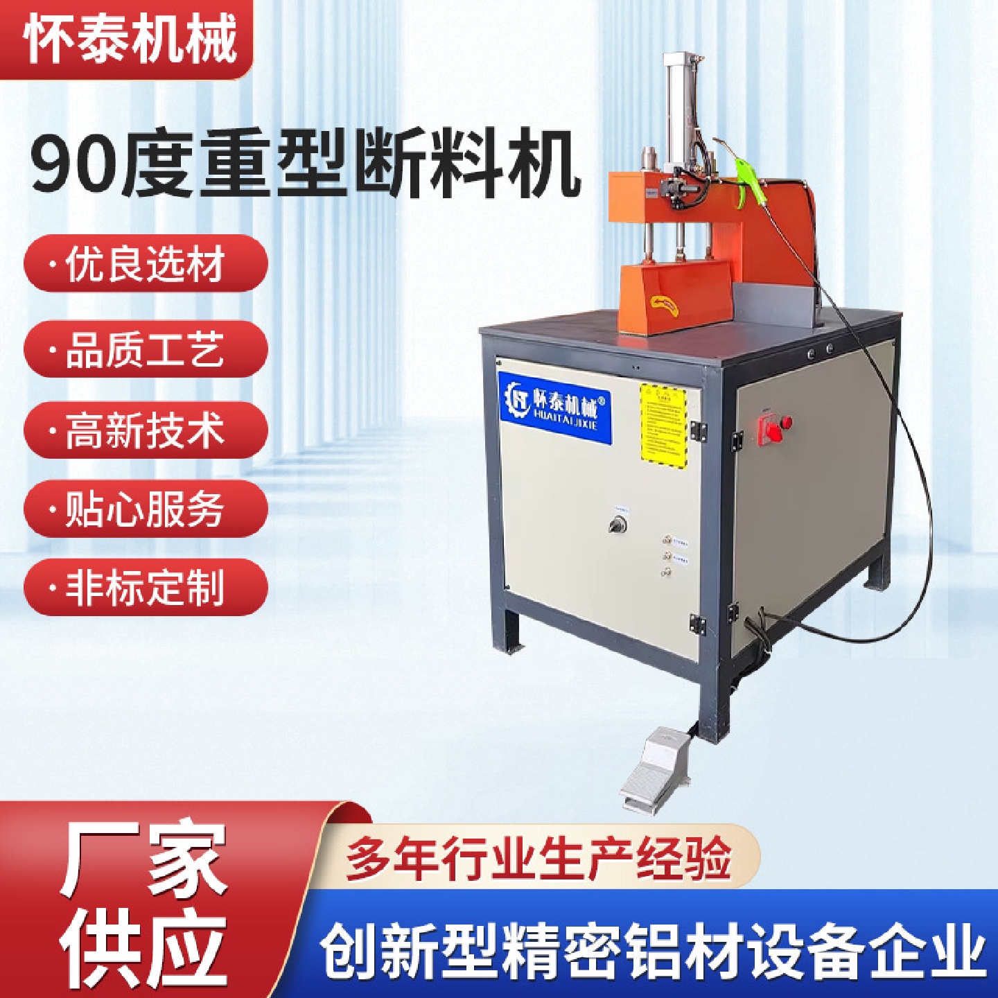 90度重型断料机门窗铝材断料锯木工机械铝型材快速断料切割机