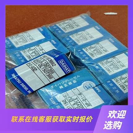 DAIHATSU  DSM26油嘴DL150T388拍前询价下单