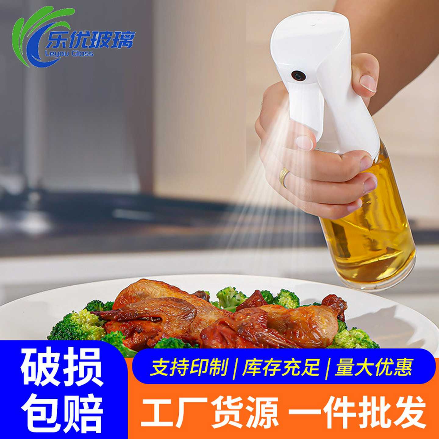 批发玻璃喷油壶厨房油瓶橄榄油食用油喷雾瓶家用空气炸锅喷油瓶子