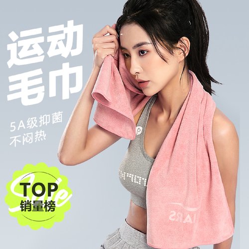运动毛巾吸汗健身房擦汗速干毛巾男女士羽毛球跑步瑜伽速干毛巾