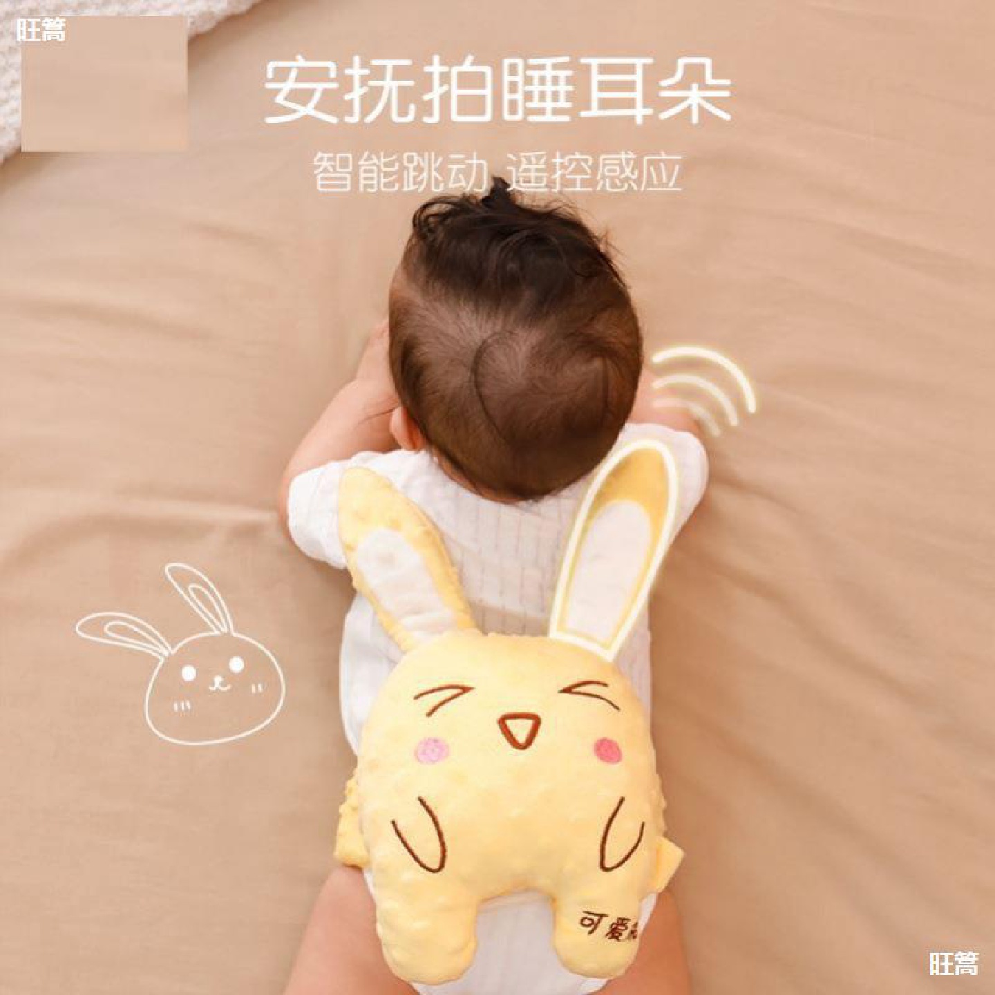 网红可爱棉拍睡兔婴儿哄睡神器安抚宝宝哄娃拍打摇摆屁股电动玩偶