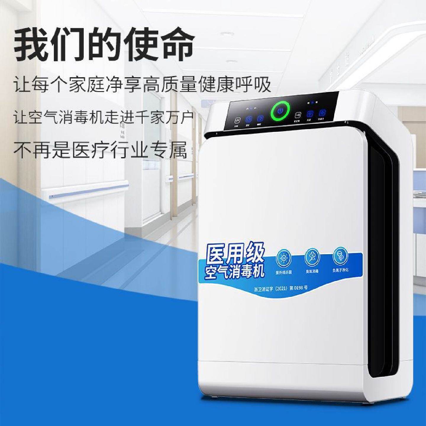 空气消毒机家用室内医疗用幼儿园杀菌消毒紫外线净化器