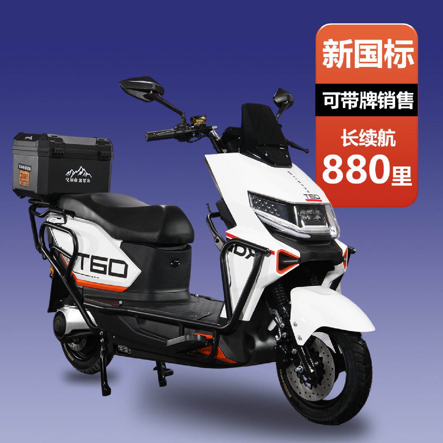 成人电动摩托车男女踏板电瓶车72v长跑王高速电动车60V外卖电摩96