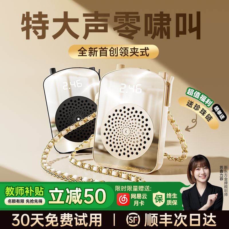 线领夹式小蜜蜂扩音器教师专用上课讲课麦克风喊话机喇叭扬