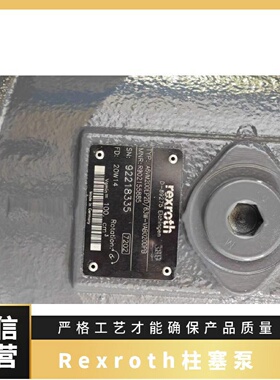 寻IRexroth力士乐柱塞泵A4VSO180DRG22RPPB13N00液压油泵