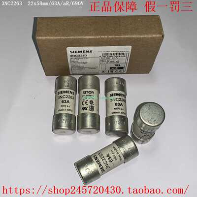 3NC22633NC22803NC2200西门子熔断器aR690Vac700Vdc