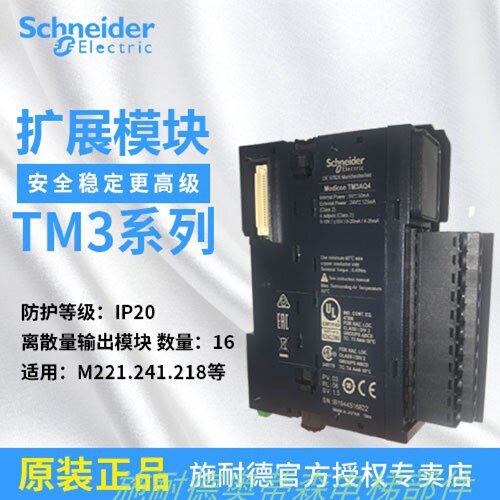议价施耐德控制器TM3模块 TM3DI8 TM3DI16  TM3DI16K TM3TM3 原装