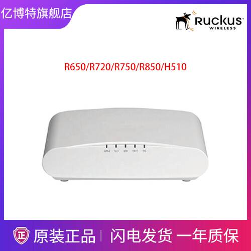Ruckus优科内置双频天线企业线AP千兆R650R720R750R850H510原厂