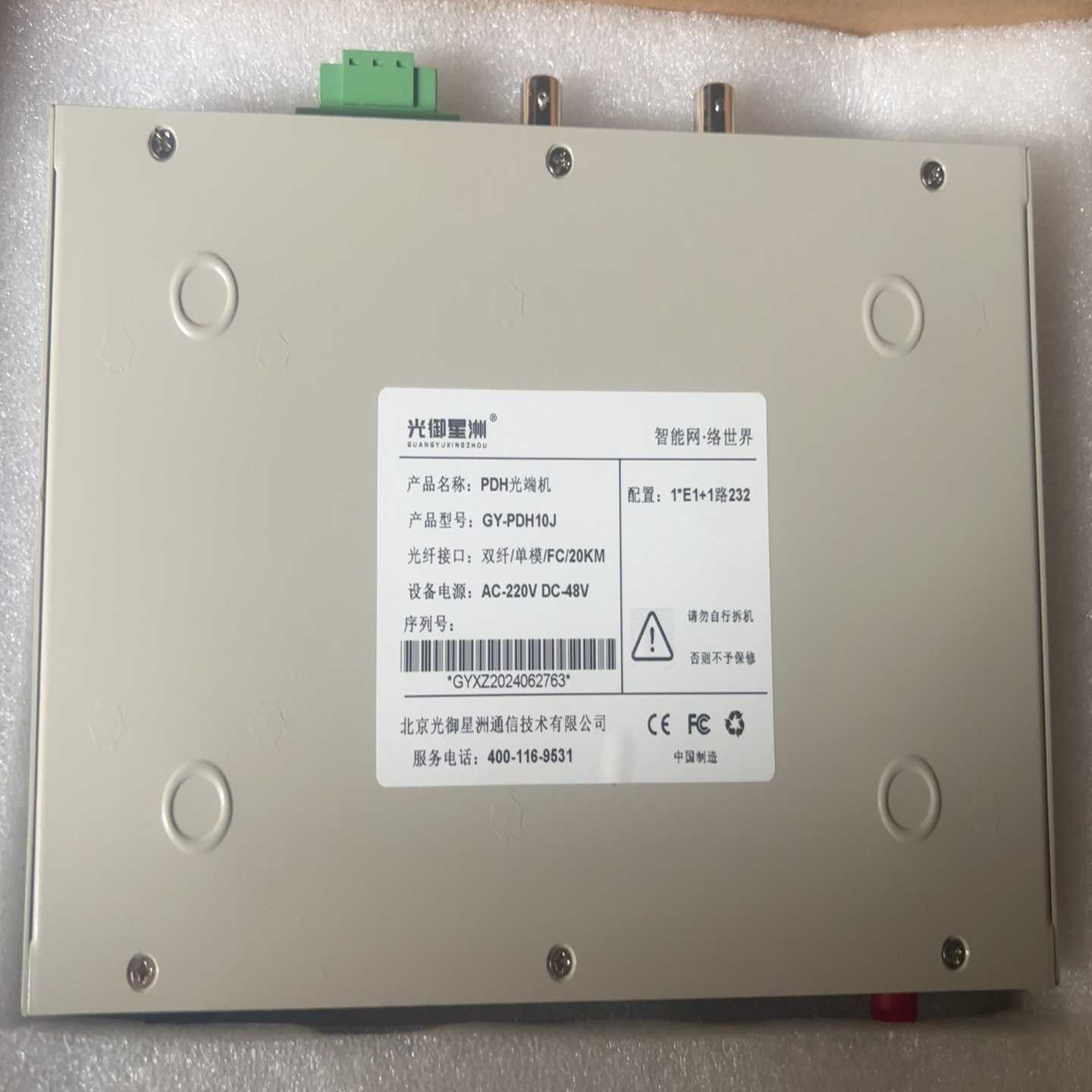 全新PDH光端机，型号GY-PDH10J，全新未使用，带包装--议价商品