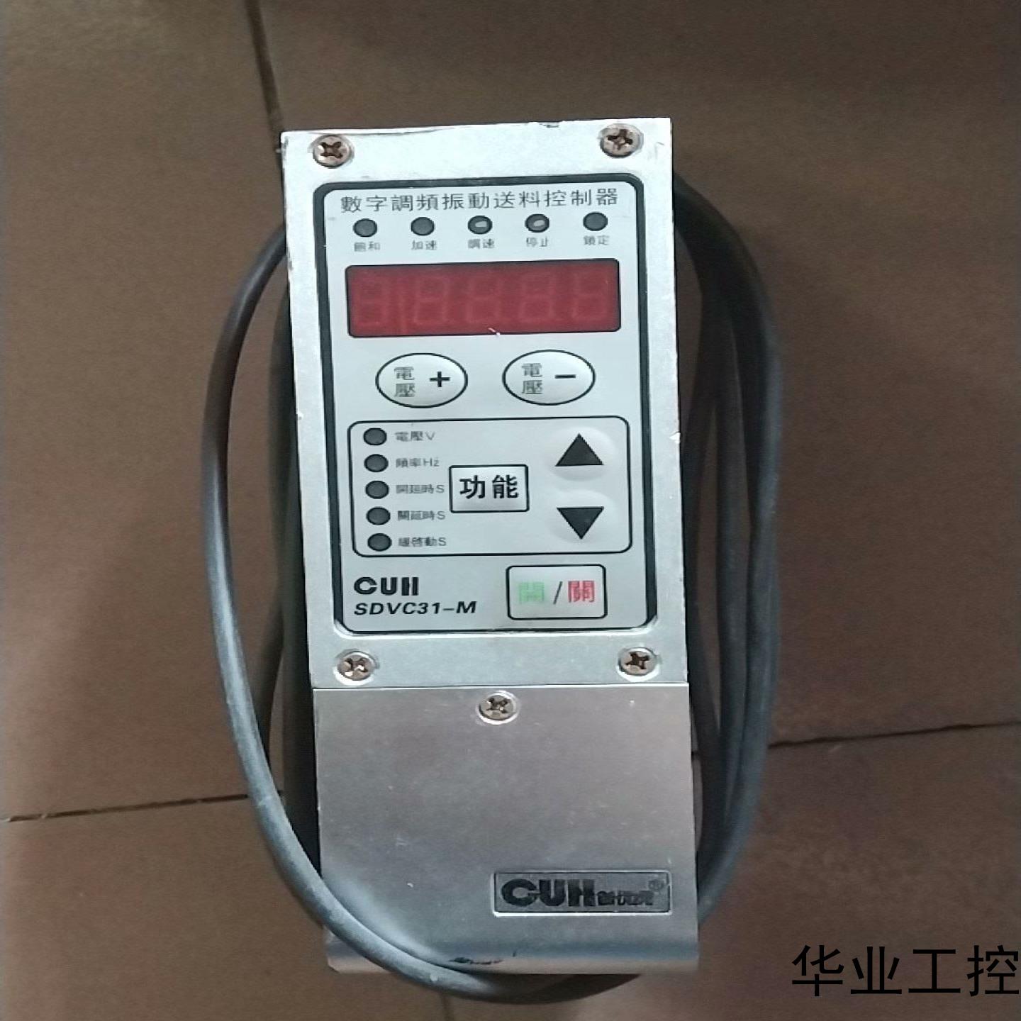 CUH创优虎SDVC31-M数字调频振动送料控制器振动盘调速议价商品