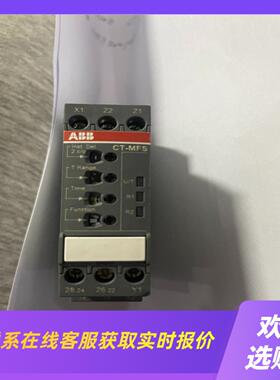 ABB CT-MFS21S时间继电器1SVR730010R拍前询价下单