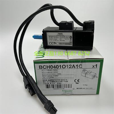 议价全新现货施耐德伺服马达BCH0401012A1C  100W 进口正品质保1