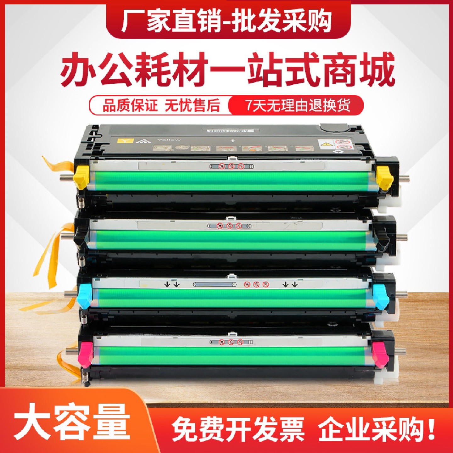 适用富士施乐C2100硒鼓DocuPrintC3210DX打印机墨盒C3210FS彩色