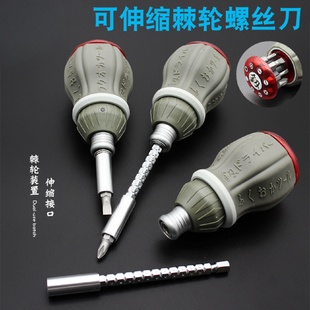 福冈迷你小螺丝刀伸缩棘轮十字两用起子六角改锥带磁性批头一套装