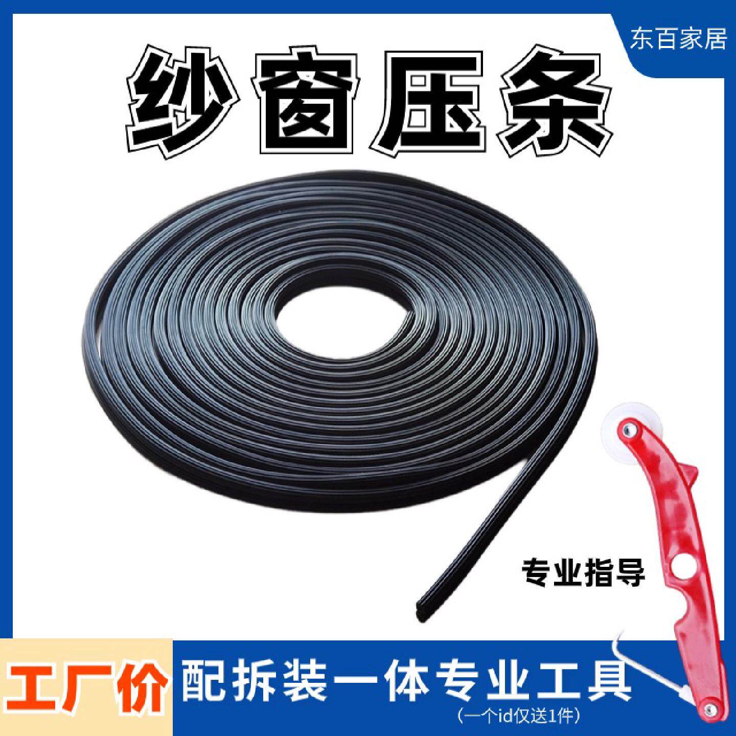纱窗压条封边条家用塑钢铝合金老式窗纱缝隙胶条沙网沙窗门密封条