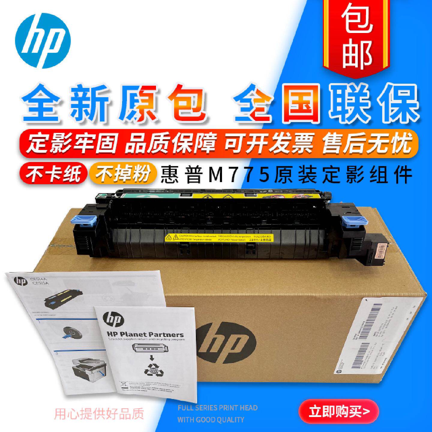 供应【原装】HP M775 775MFP 775定影组件加热组件热凝器 CE515A*
