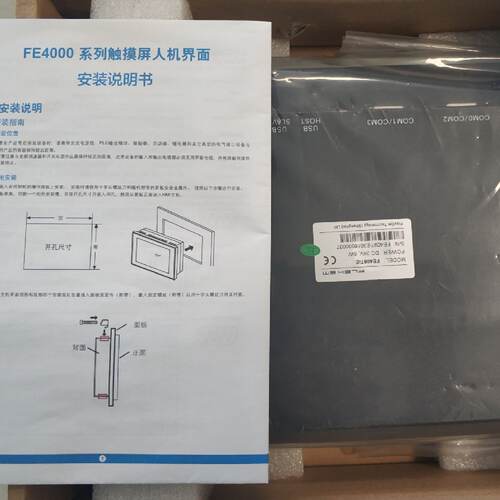 议价繁易FLEHEM触控屏幕 FE4097iE全新原装正品 欢迎进店谘询