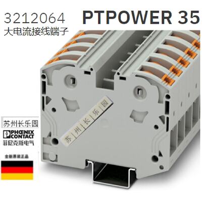 议价3212064 PTPOWER 35菲尼克斯Phoenix35平方插拔接线端子全新