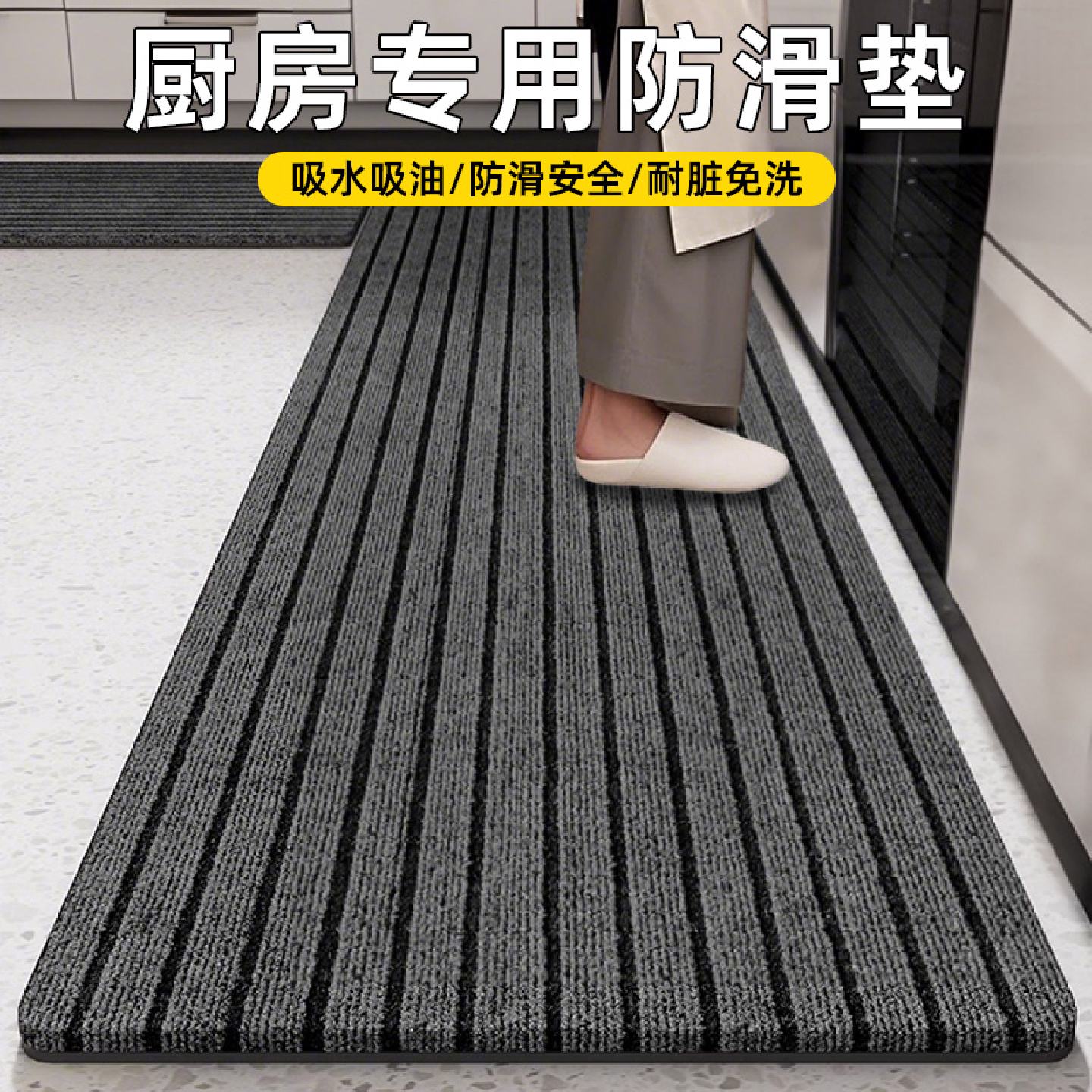 厨房地垫防滑吸水吸油脚垫耐脏免洗入户门垫家用进门门口地毯脚垫