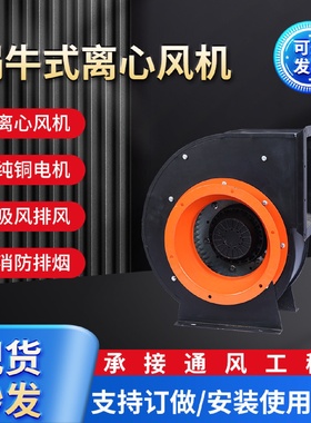单进风离心风机防腐防爆不锈钢工业风机耐高温厨房排风变频风机