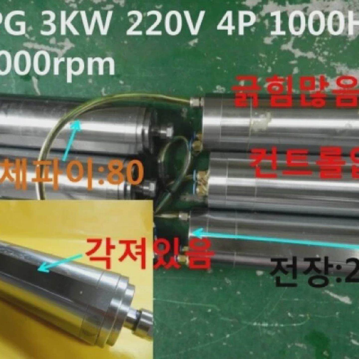 二手KOSPINAPG主轴3KW220V4P1000Hz20000rpm1件