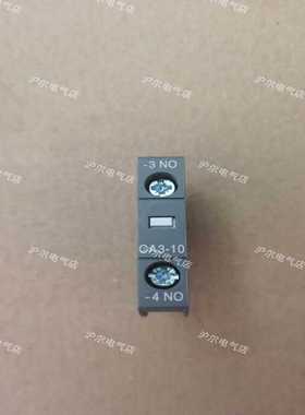 正品ABB接触器辅助触点CA3-10CA3-01