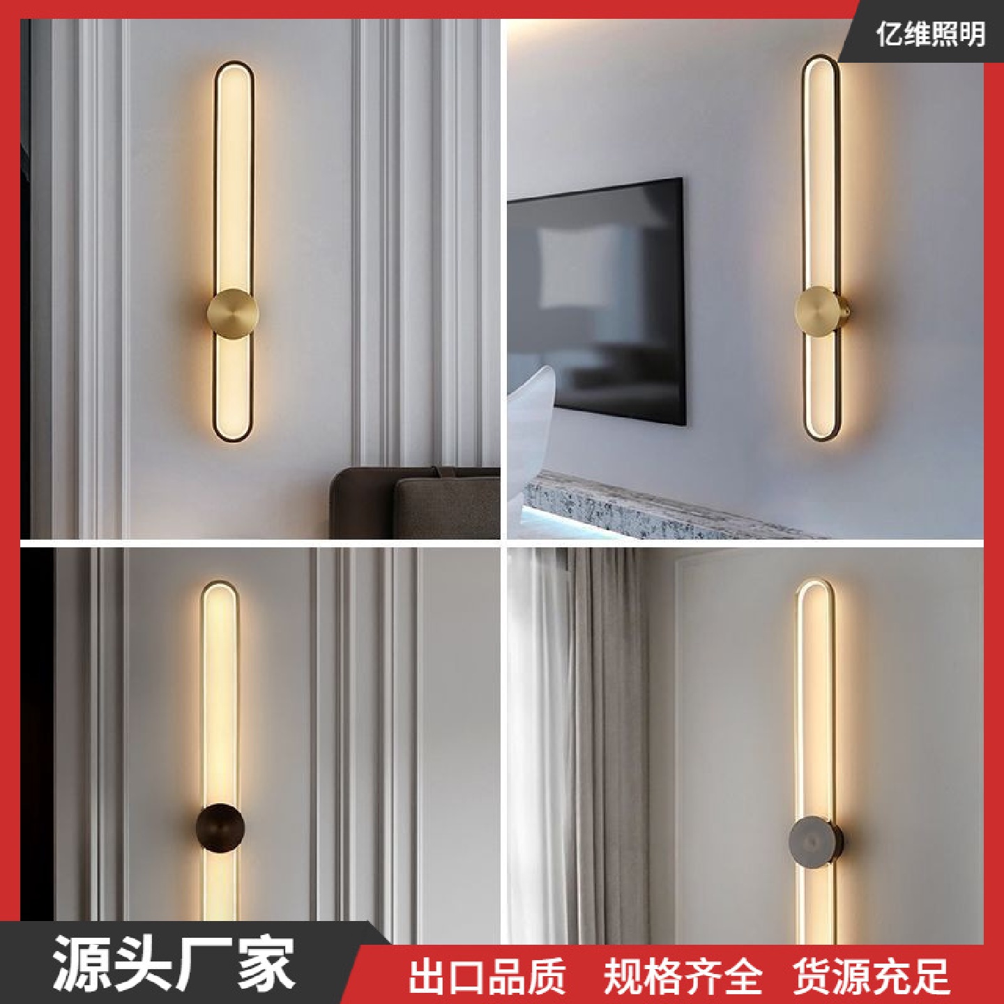 轻奢壁灯客厅背景墙灯卧室床头灯设计师款极简创意长条楼梯LED灯