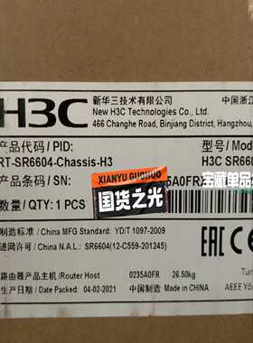 H3C全新主机RT-SR6608-Chassis-H3